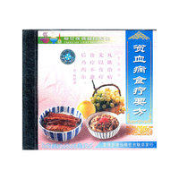 贫血病食疗要方(VC)