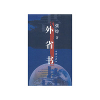 外省书