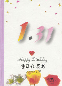 1月：1·31