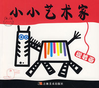 小小艺术家：说着画