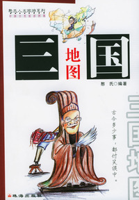 三国地图