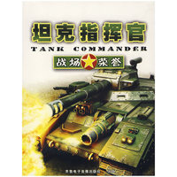 CD-R装甲奇兵(战场荣誉)