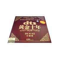 黄金十年精华版六碟装(dts)