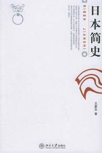 日本简史