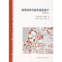 城市结构