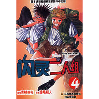 闪灵二人组(4)