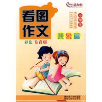 看图作文—想象篇