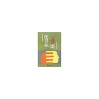 体育专业手语（内容一致，印次、封面或原价不同，统一售价，随机发货）