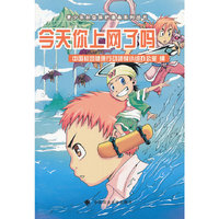 今天你上网了吗/青少年权益保护漫画系列丛书