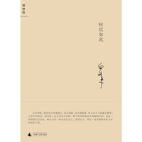 树犹如此
