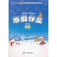 中图寒假作业 英语 4年级