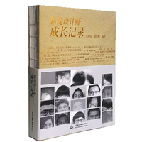 新锐设计师成长记录