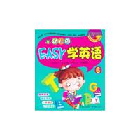 幼儿园学英语6