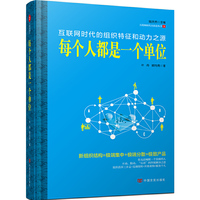 每个人都是一个单位 价值就是被利用，权力就是被需要&nbsp