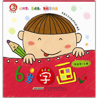 快乐学画 6岁学画