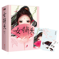 女捕头-(全3册)