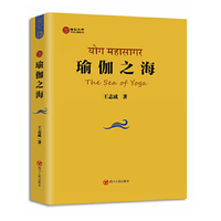 瑜伽之海