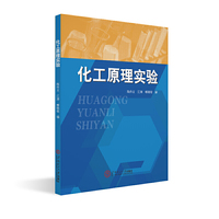 化工原理实验