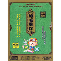 神童之星系列加减乘除（4VCD）