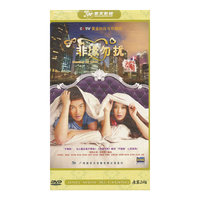 非缘勿扰（7DVD）（新－影视）