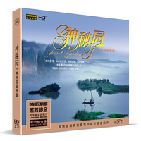 优美轻音乐集-神秘园2CD