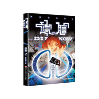 端脑 第2册