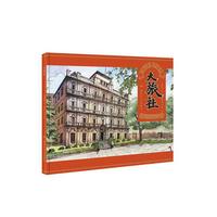 大旅社