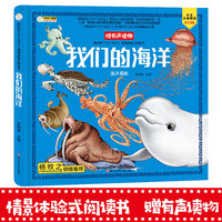 16开我们的系列（2200081W00）我们的海洋