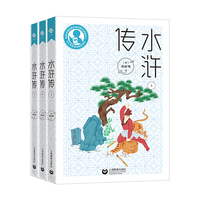 中小学生阅读指导目录——水浒传（适合初中生阅读）