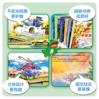 生命是什么小手翻翻立体书·不一样的青蛙和蟾蜍