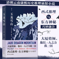 玉龙雪山