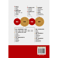 创业破局：读懂创业的底层逻辑