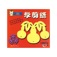手工大王（学剪纸）