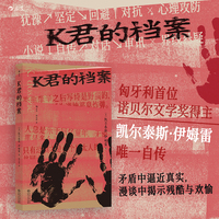 K君的档案