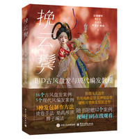挽云鬓 BJD古风盘发与现代编发教程