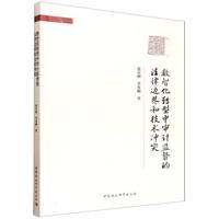 数智化转型中审计监督的法律边界和技术冲突