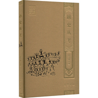 越史丛考