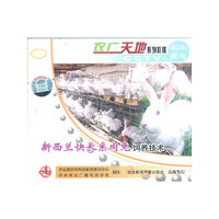 新西兰快长系肉兔饲养技术(VCD)