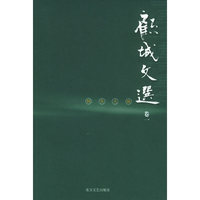 别有天地——顾城文选·第一卷