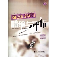 物理/中考试题精编