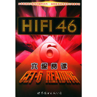 六级阅读/大学英语四六级考试辅导系列(大学英语四六级考试辅导系列)
