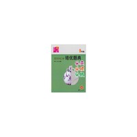 迈向尖子生系列:初中化学培优题典9年级