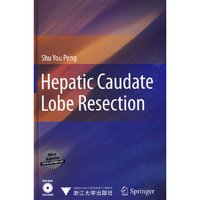 Hepatic Caudate Lobe Resection（肝尾叶切除术）