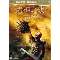 诸神之战… 2碟装(DVD9)