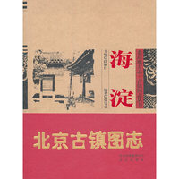 海淀