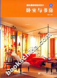 卧室与书房