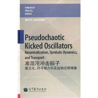准混沌冲击振子-重正化.符号动力学及运动迁移现象