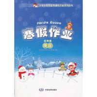 中图寒假作业 英语 5年级