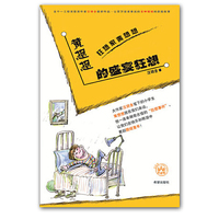 黄想想的盛宴狂想-狂想家黄想想