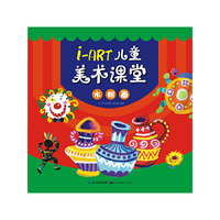 水粉画-i-ART儿童美术课堂